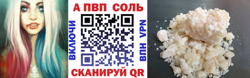 Купить Котельники Альфа ПВП Соль