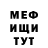 Меф VHQ KOSA GEMS