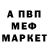 МЕФ кристаллы Nurik Katibov