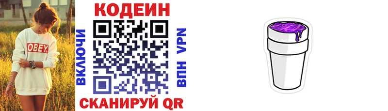 Купить закладки  Котельники  Кодеин напиток Lean (лин) 