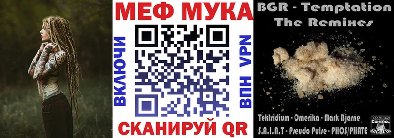 Купить где  Котельники  МЯУ-МЯУ кристаллы 