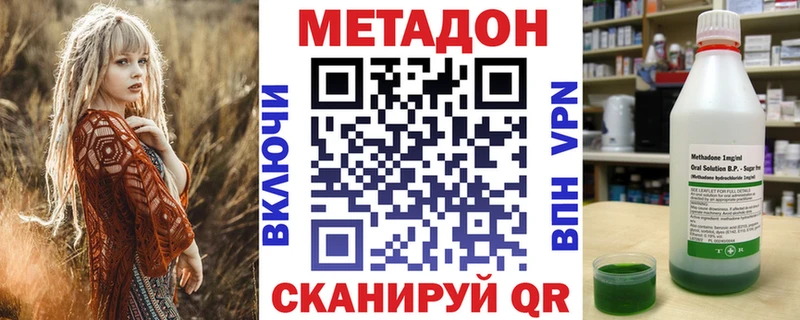 Метадон белоснежный Купить закладки Котельники